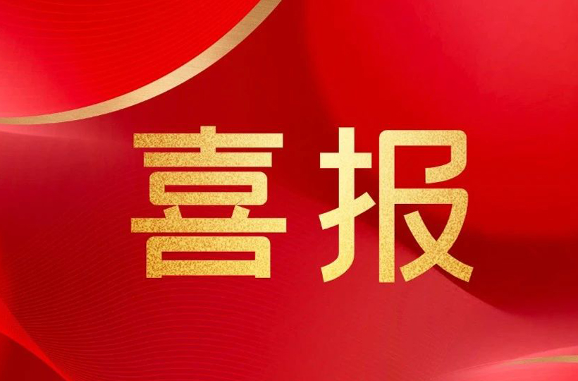 喜报|塔罗斯入选2023 年度浙江省科技小巨人企业名单！