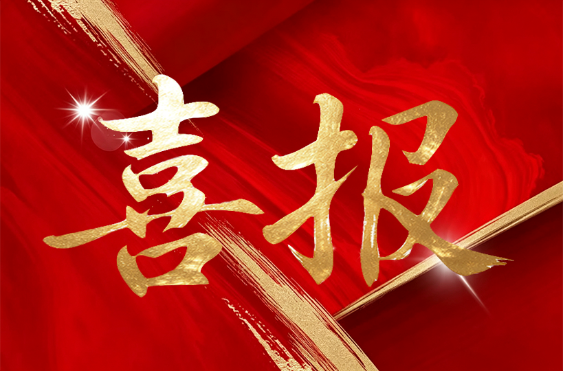 喜报！塔罗斯入选2022年度“浙江制造精品”榜单！