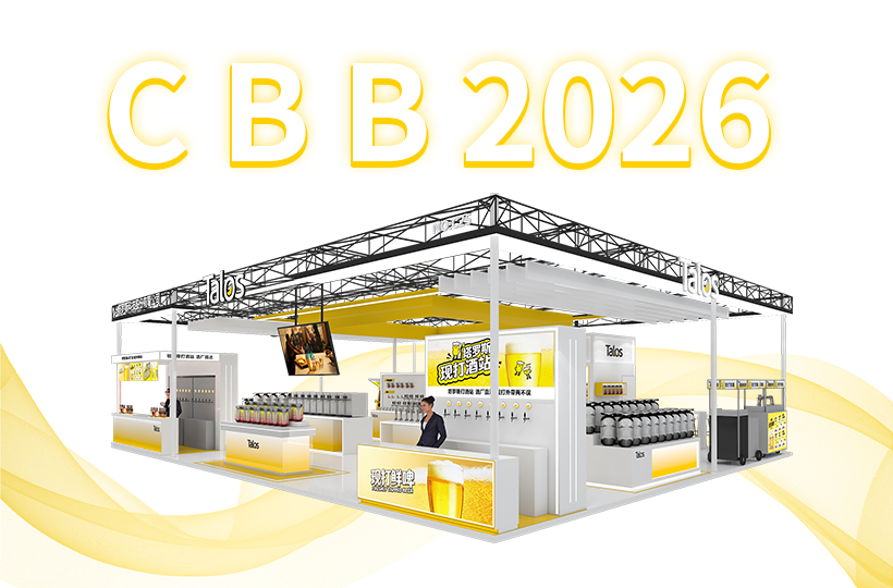 不负期待，满载启程——塔罗斯CBB2026展会亮点全回顾